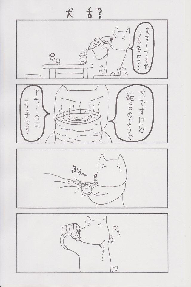 その日暮らし