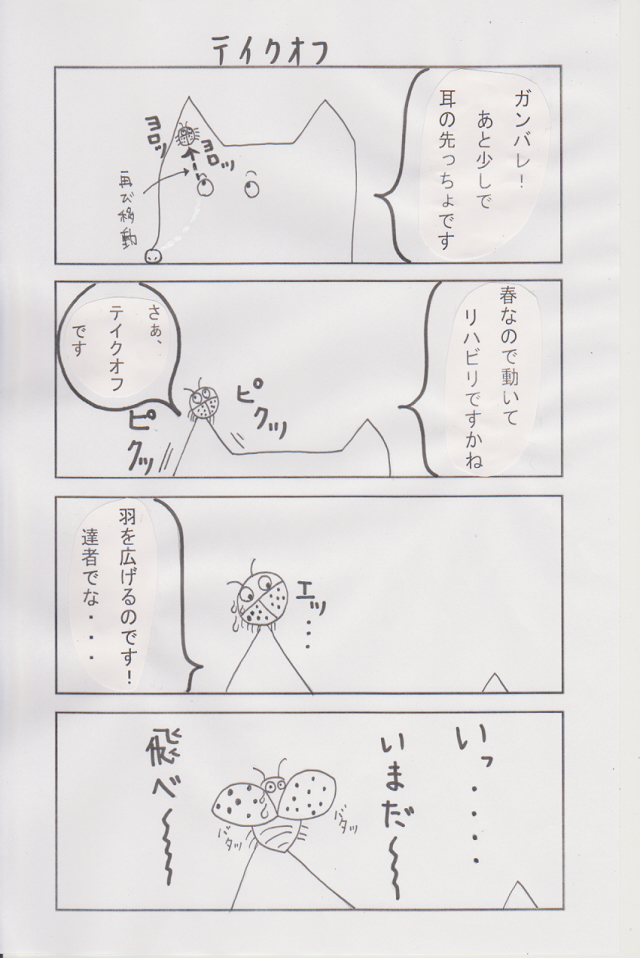 その日暮らし