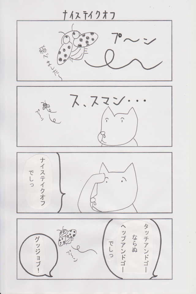 その日暮らし