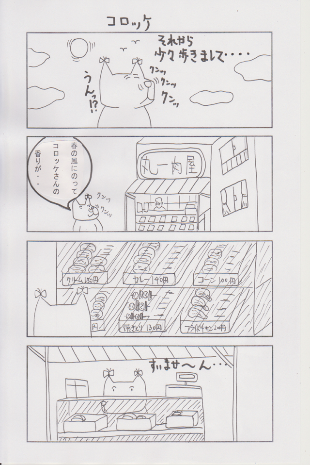 その日暮らし
