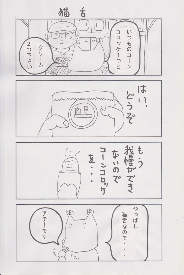 その日暮らし