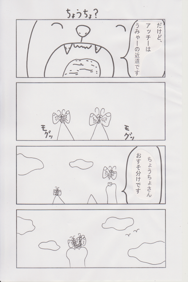 その日暮らし