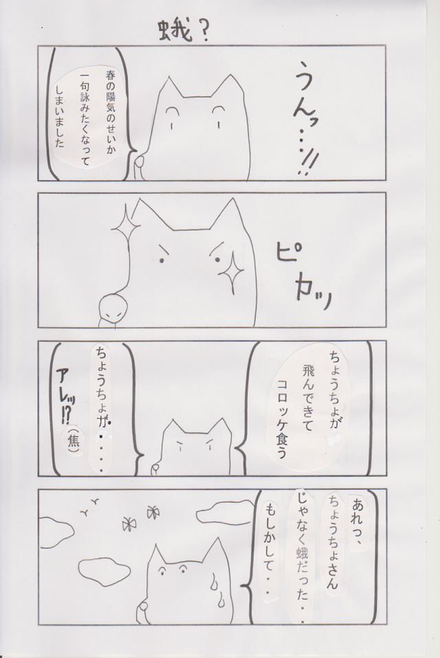 その日暮らし