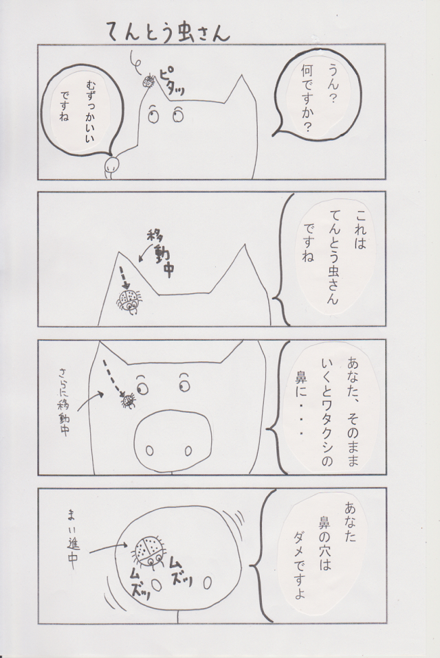 作品No.0002「その日暮らし」ゆうき