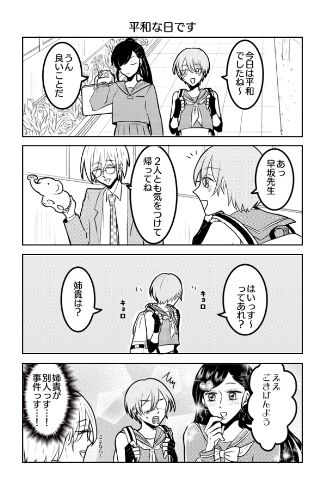 不良少女貞子