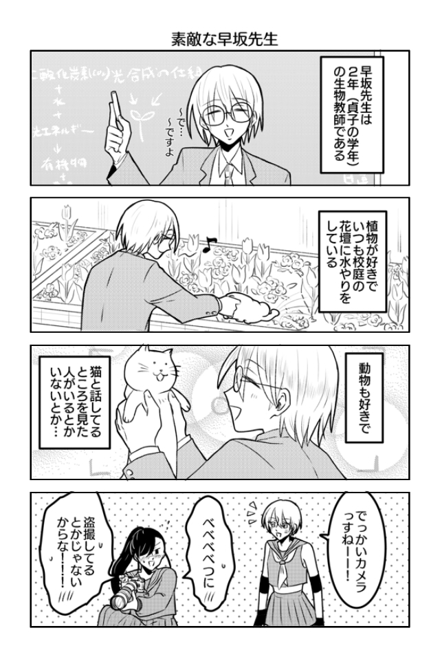 不良少女貞子