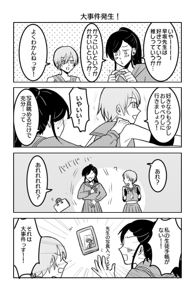 不良少女貞子