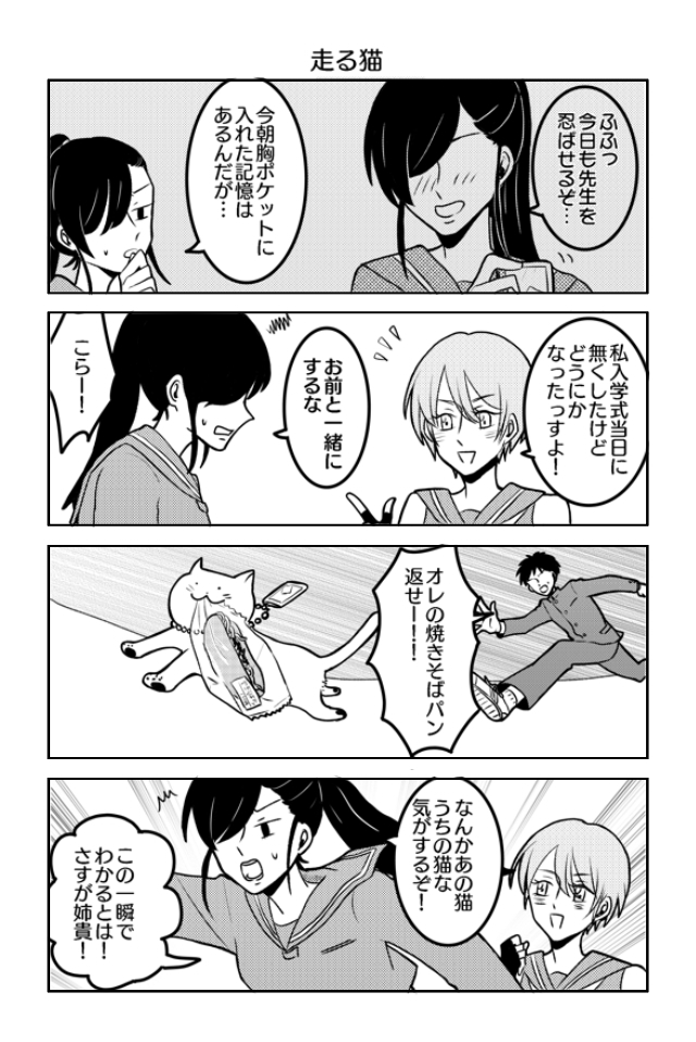 不良少女貞子