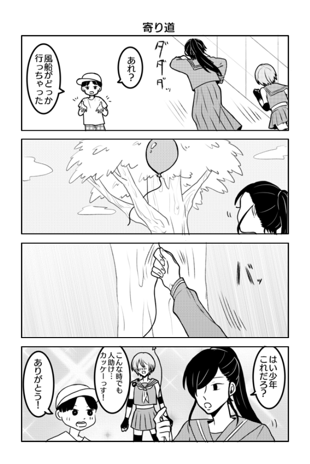 不良少女貞子