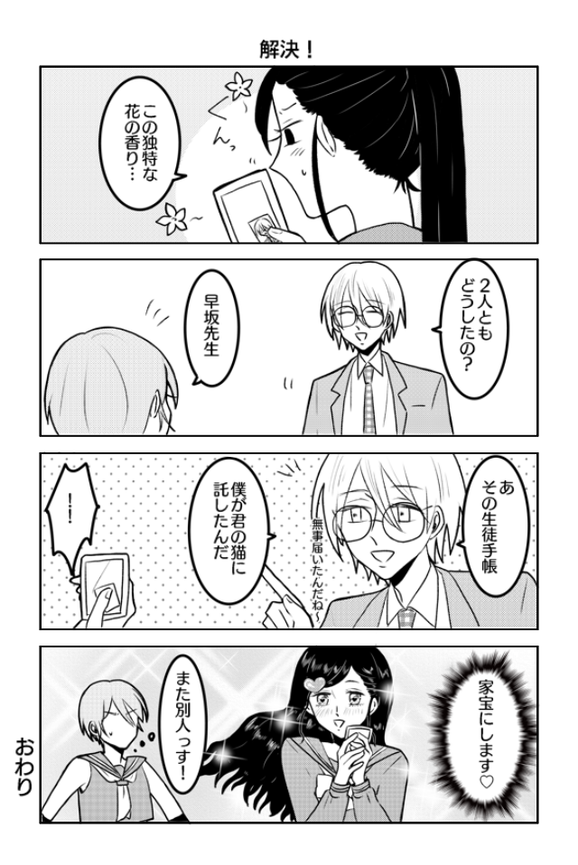 不良少女貞子