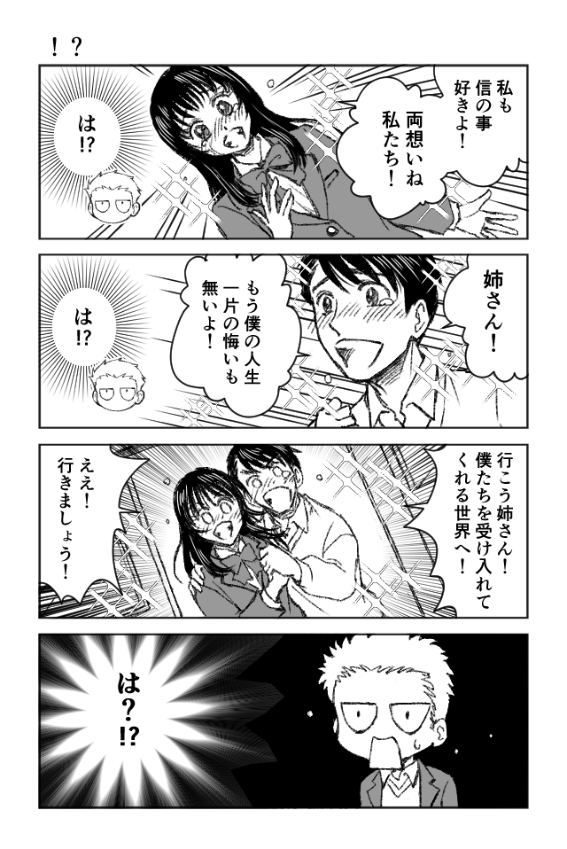 シスコンリポート