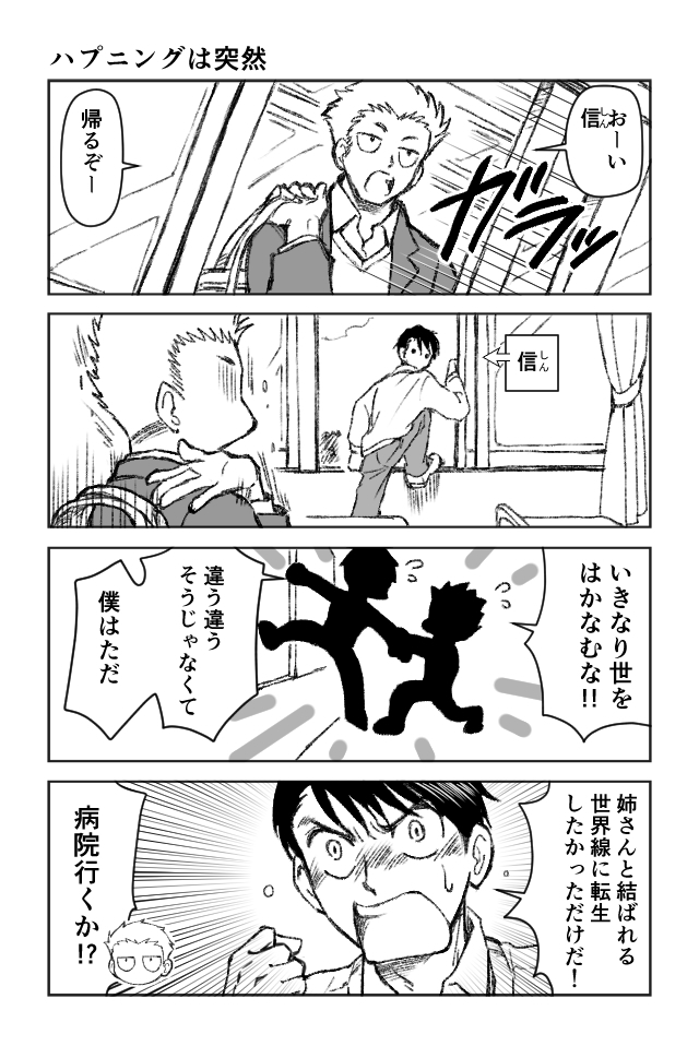 作品No.0004「シスコンリポート」ハリノスズ