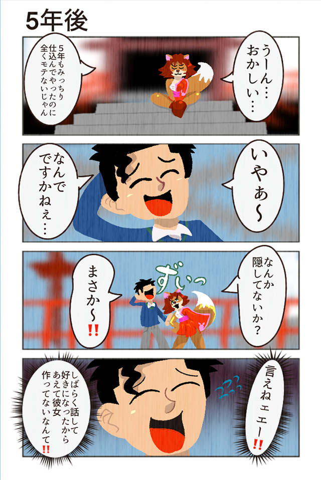 ココン様は神様