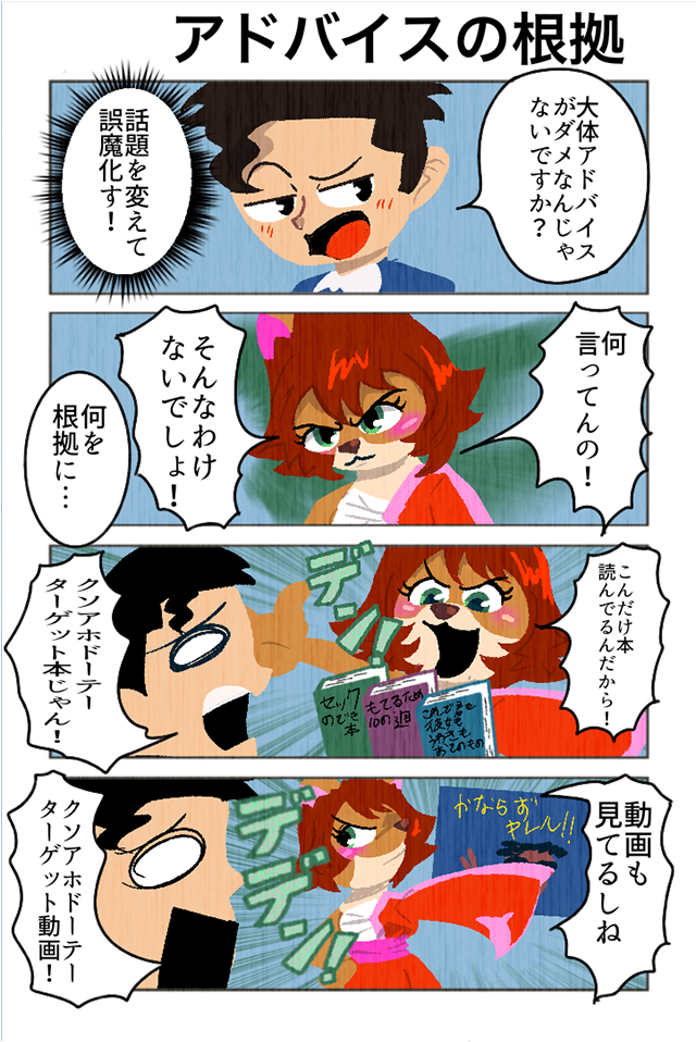 ココン様は神様