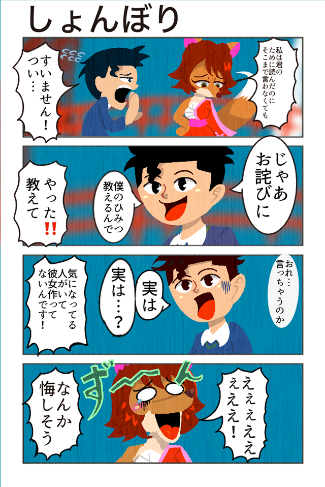 ココン様は神様