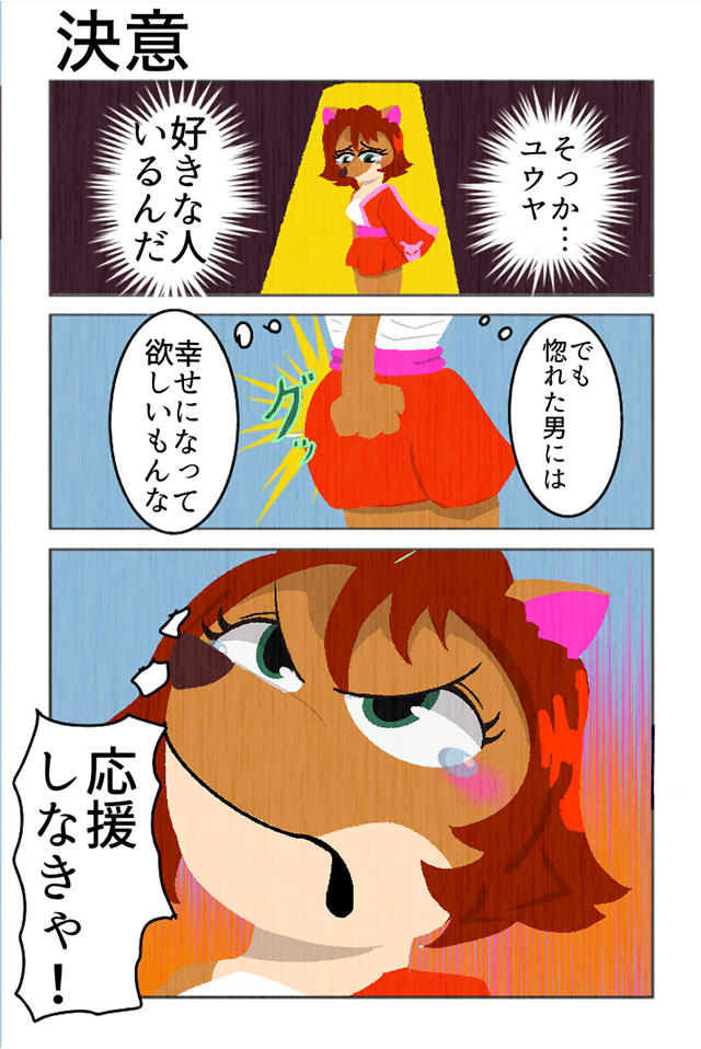 ココン様は神様