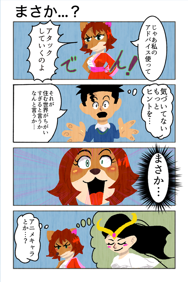 ココン様は神様