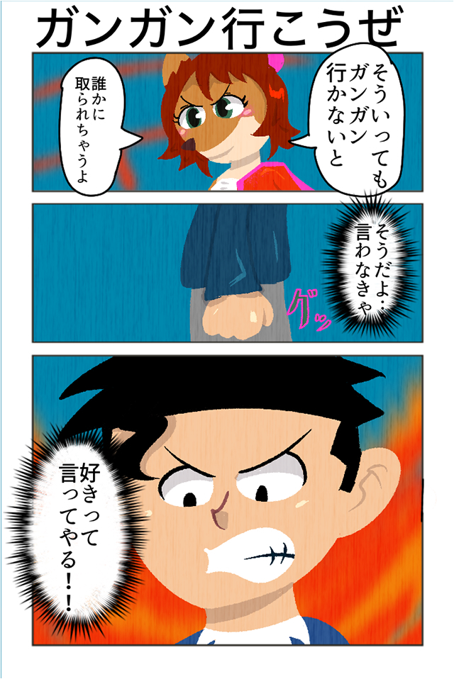 ココン様は神様