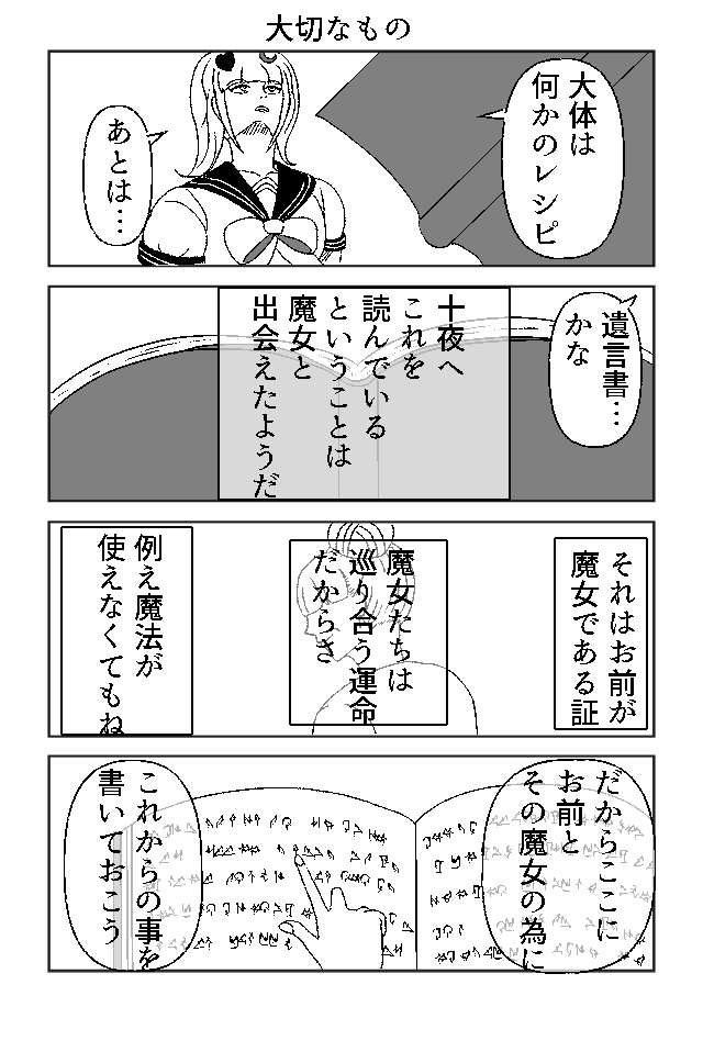 dichotomy