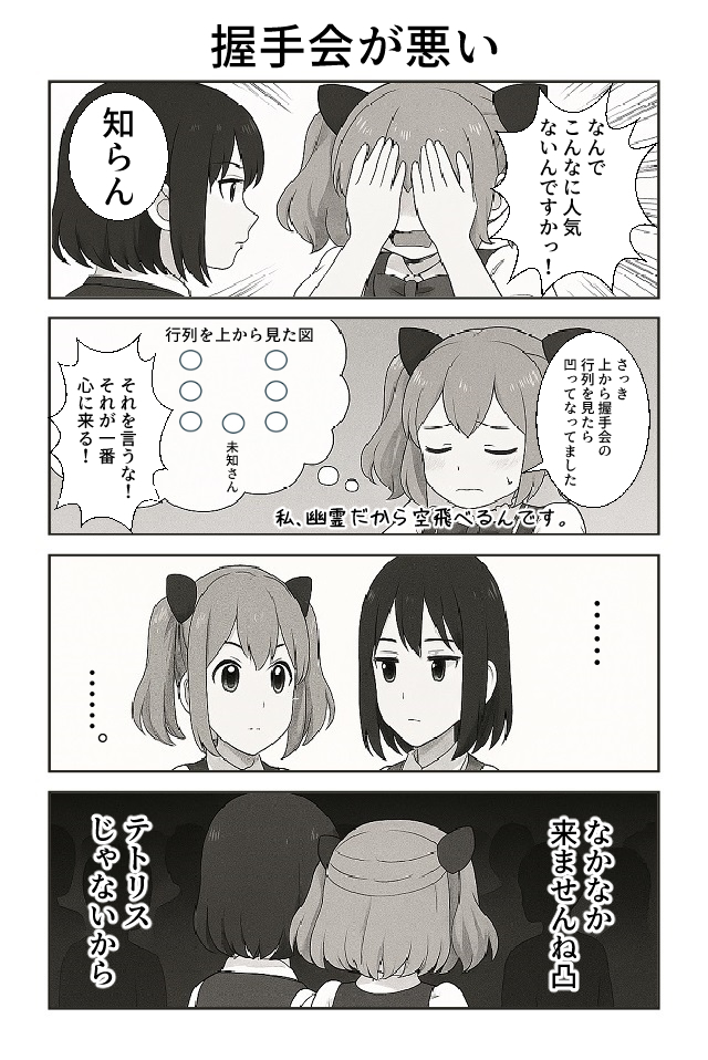 AIアイドル〜死んでもアイドル〜
