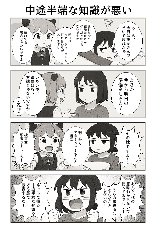 AIアイドル〜死んでもアイドル〜