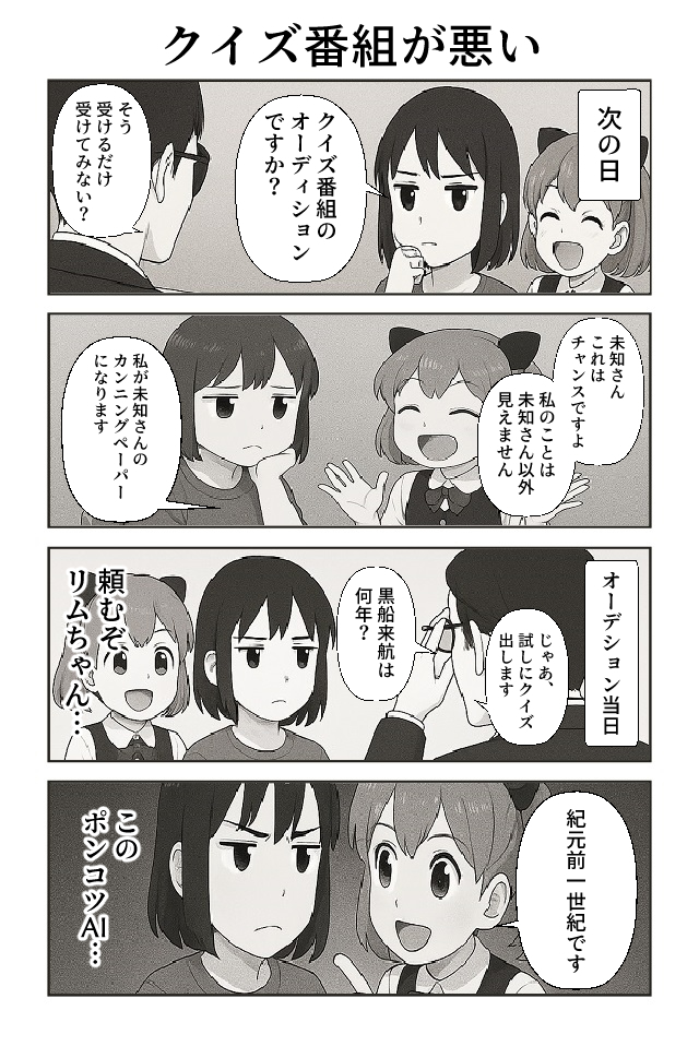 AIアイドル〜死んでもアイドル〜