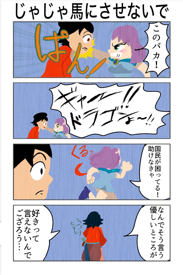 プリンセス&侍