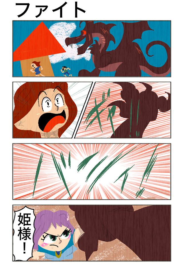 プリンセス&侍