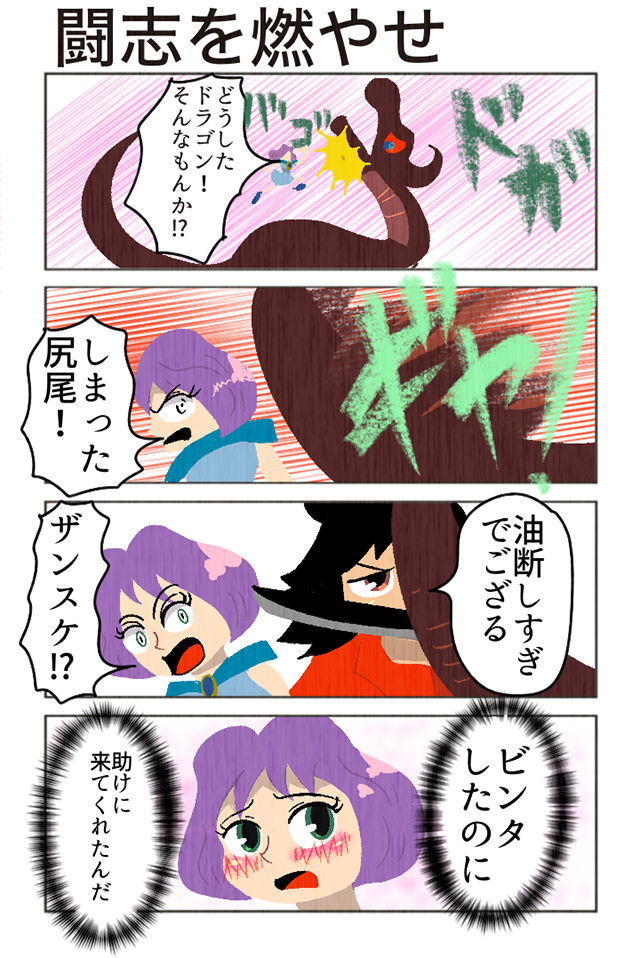 プリンセス&侍