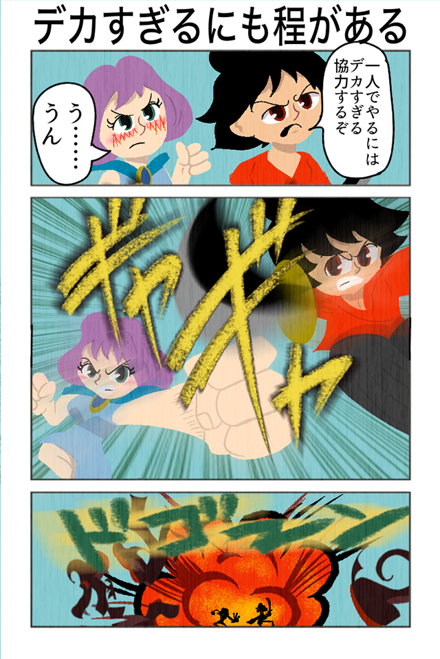 プリンセス&侍