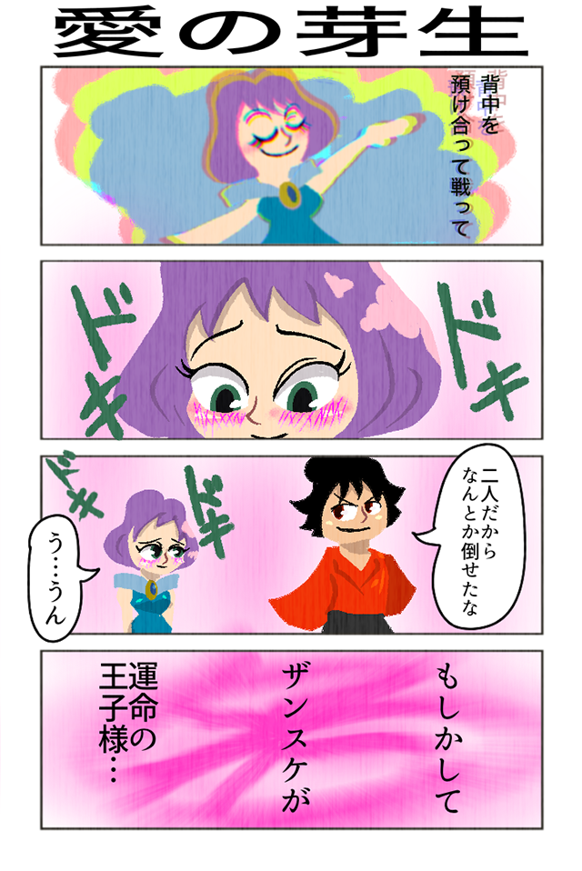 プリンセス&侍