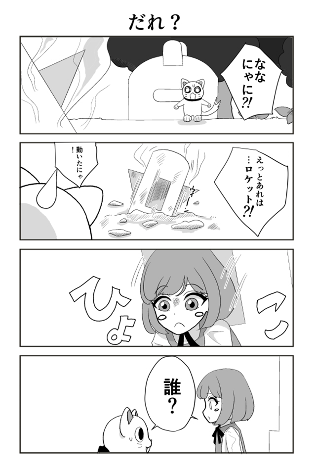イチゴみるく