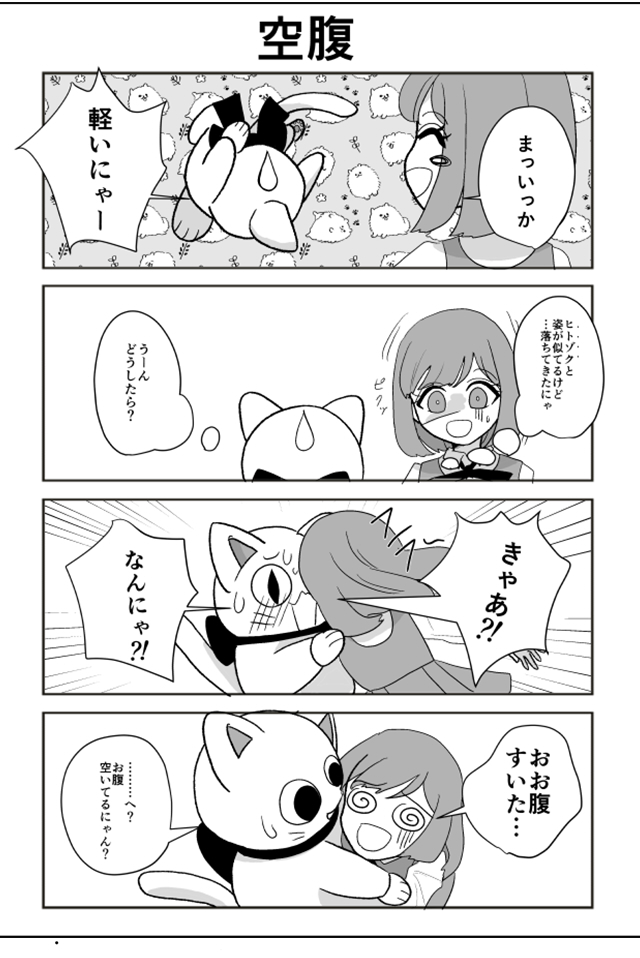 イチゴみるく