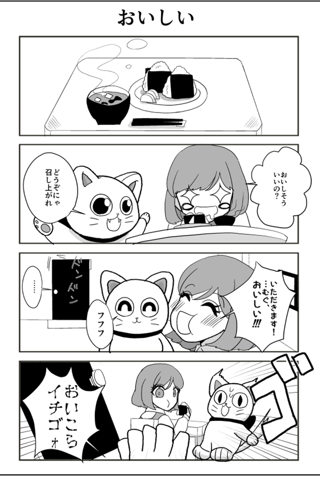 イチゴみるく