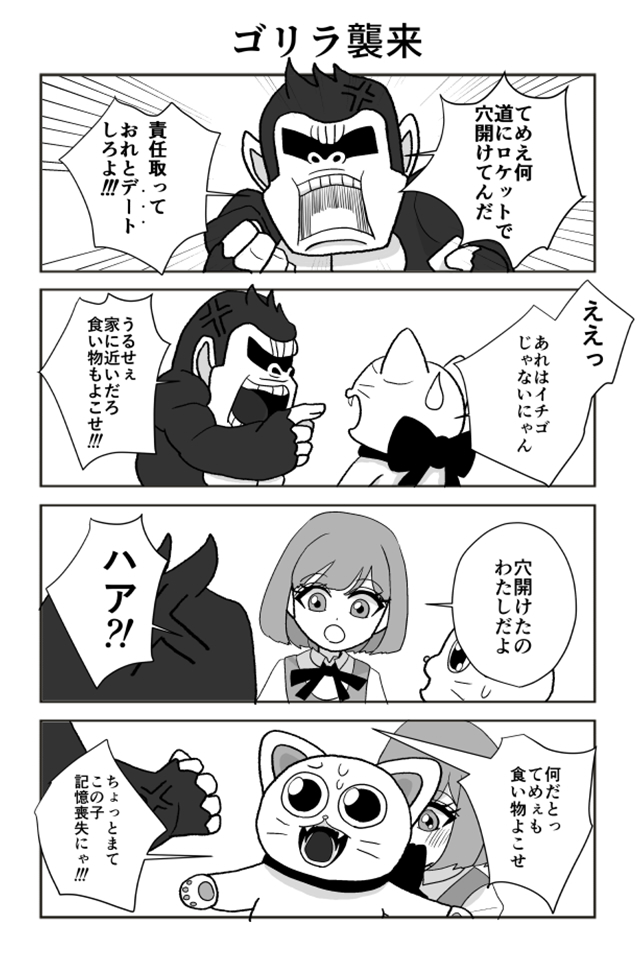 イチゴみるく