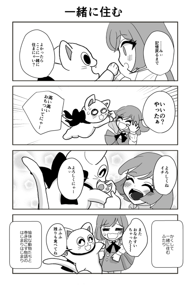 イチゴみるく