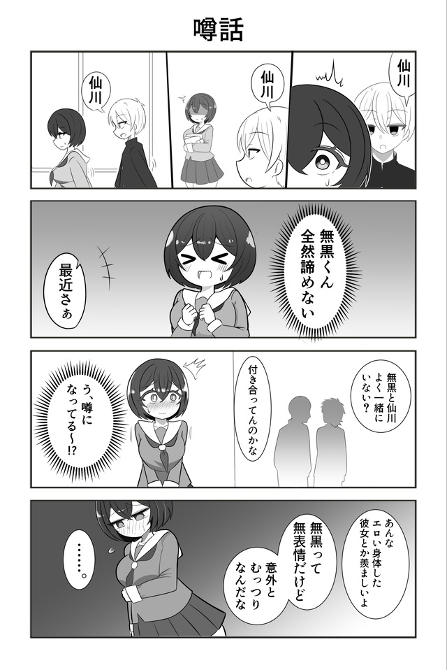 キミにホネヌキ