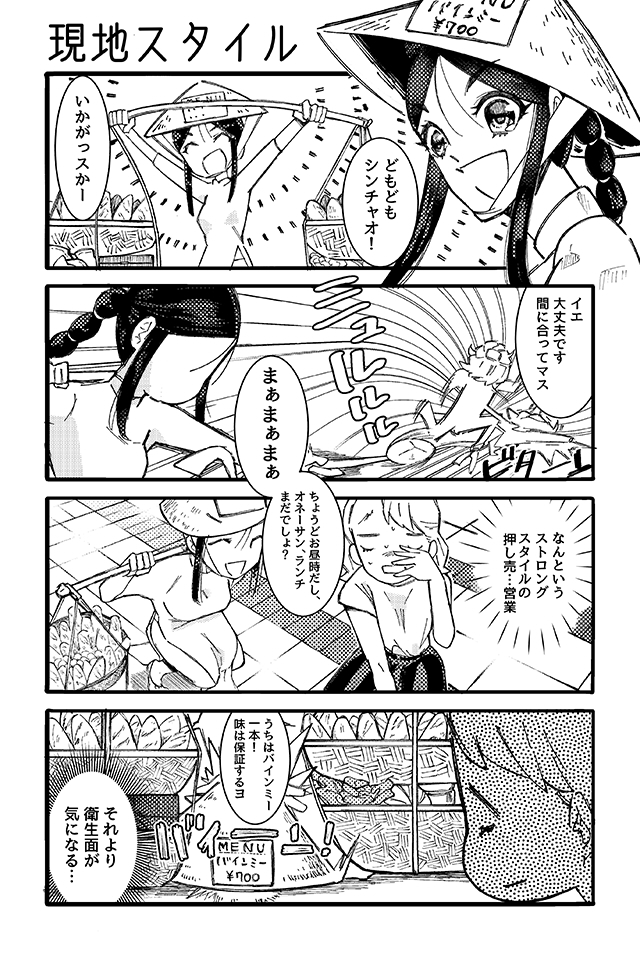 スタンド・バイン・ミー