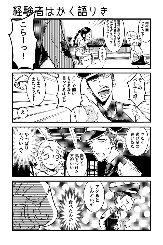 スタンド・バイン・ミー