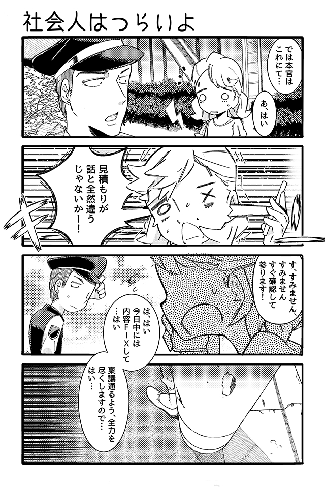 スタンド・バイン・ミー