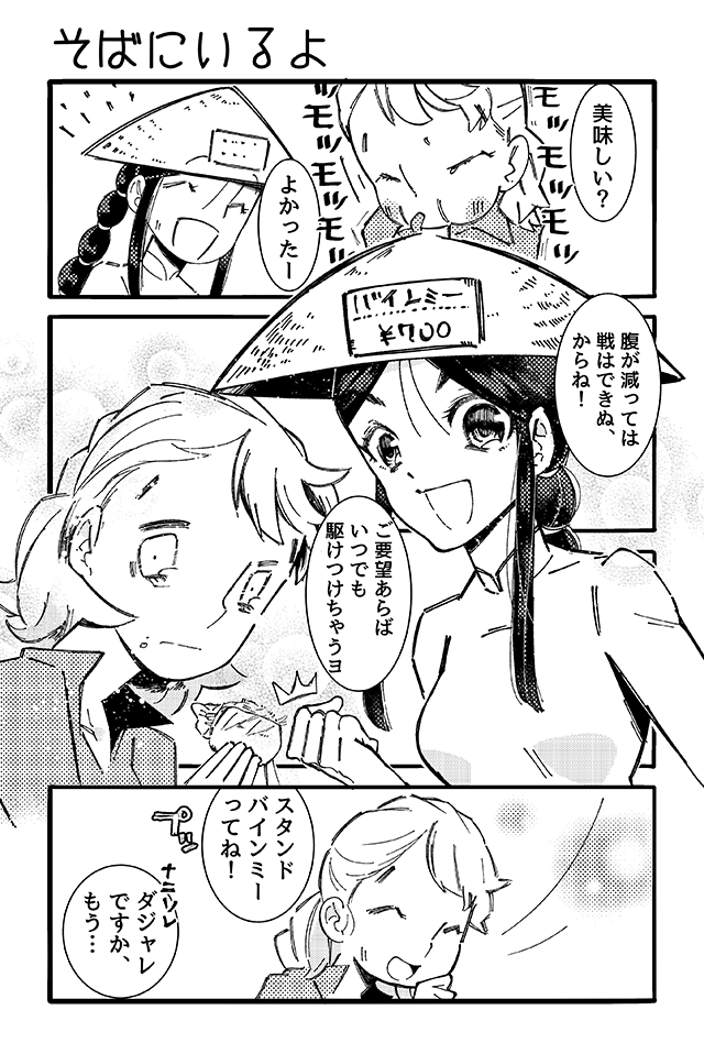 スタンド・バイン・ミー