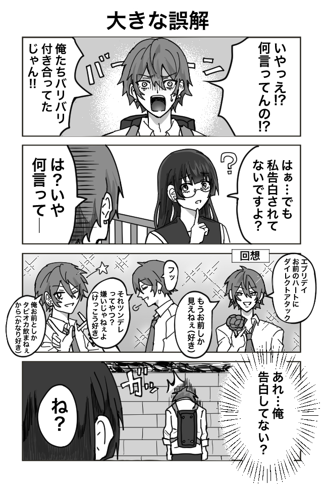 先輩と彼女