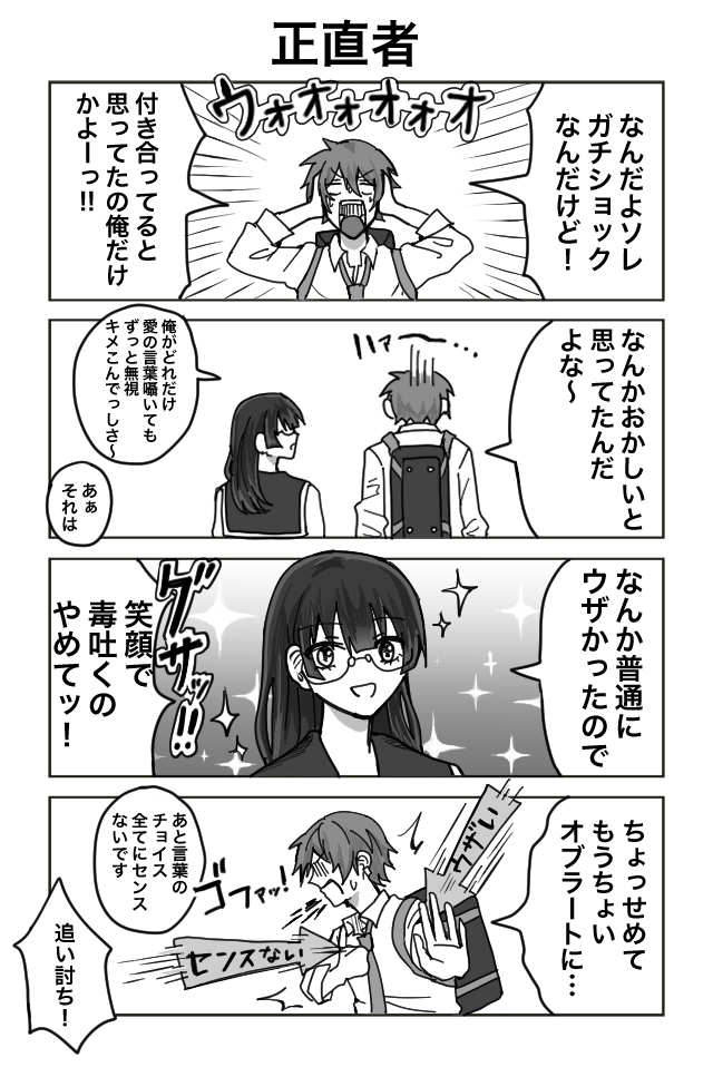 先輩と彼女