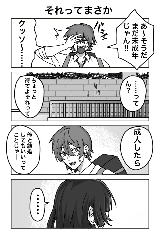 先輩と彼女