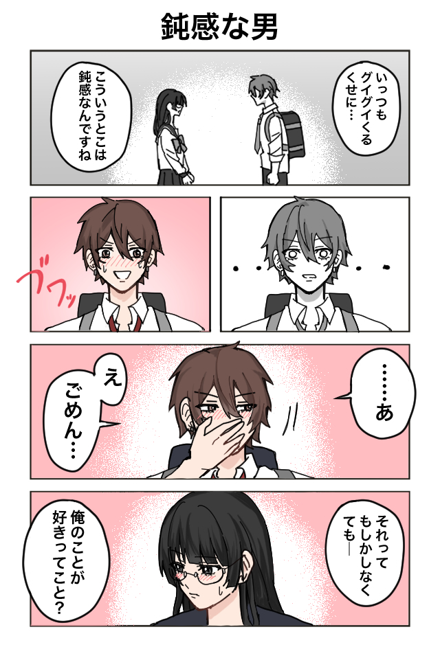 先輩と彼女