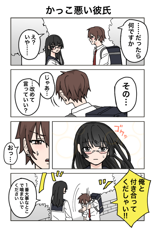 先輩と彼女