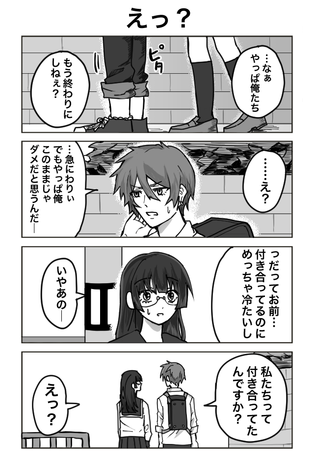 作品No.0006「先輩と彼女」古市譲