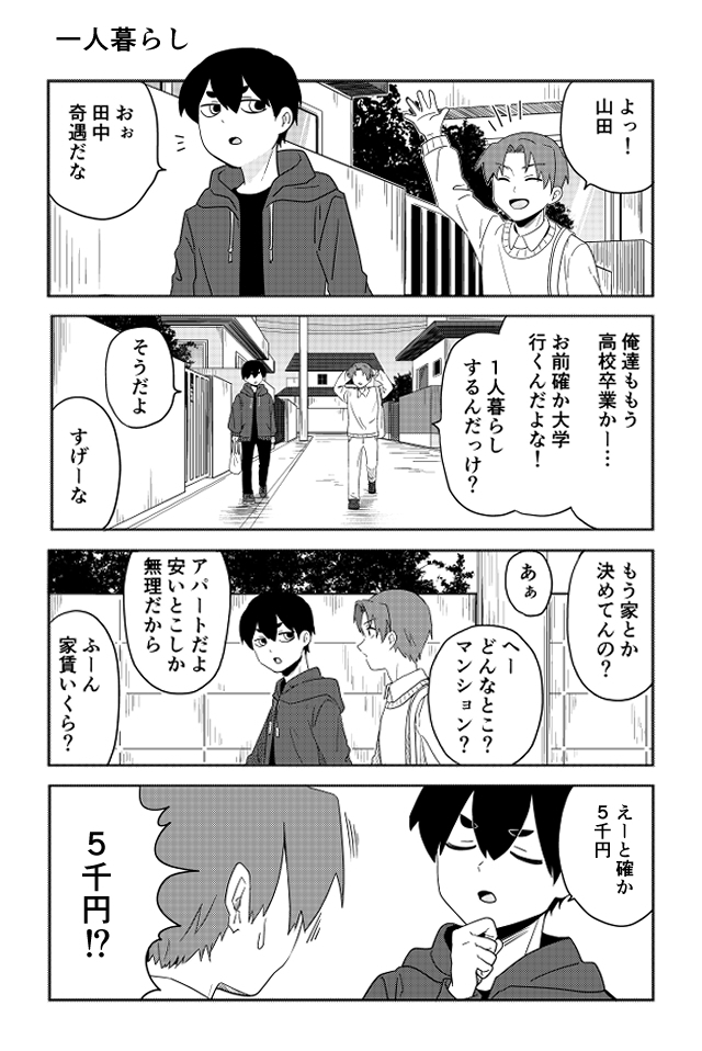 縁の下の舞