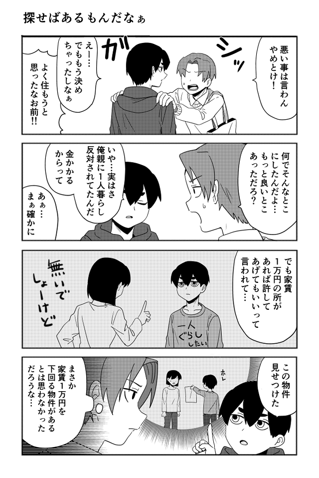縁の下の舞