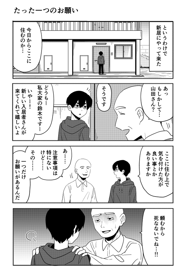 縁の下の舞